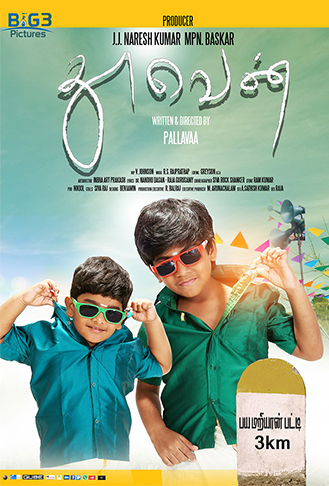 movie