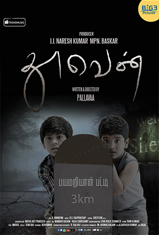 movie